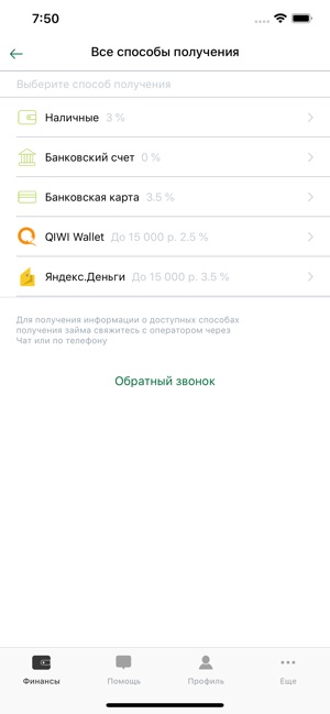 Vivus.ru займы онлайн на карту(圖3)-速報App
