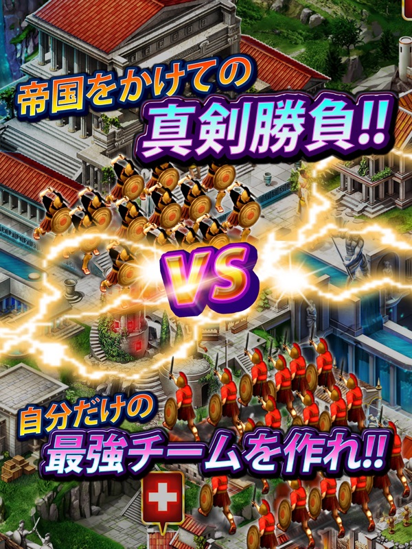 ゲーム・オブ・ウォー「Game of War」 screenshot 9