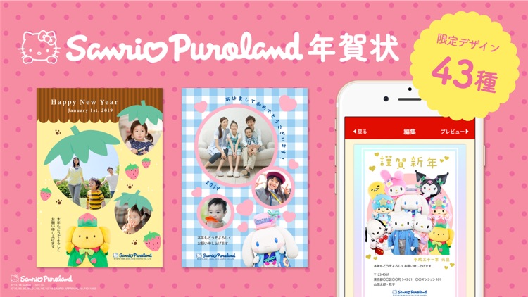 スマホで写真年賀状 2020 | 年賀状アプリ screenshot-7