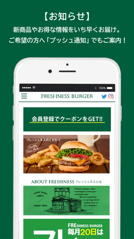フレッシュネスバーガー公式アプリ screenshot 3 of 3