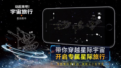 宇宙旅行 iPhone screenshot 5 - Book app