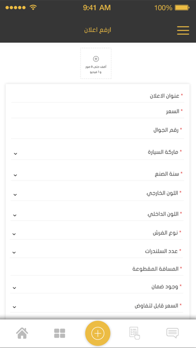 مزاد التميز Screenshot