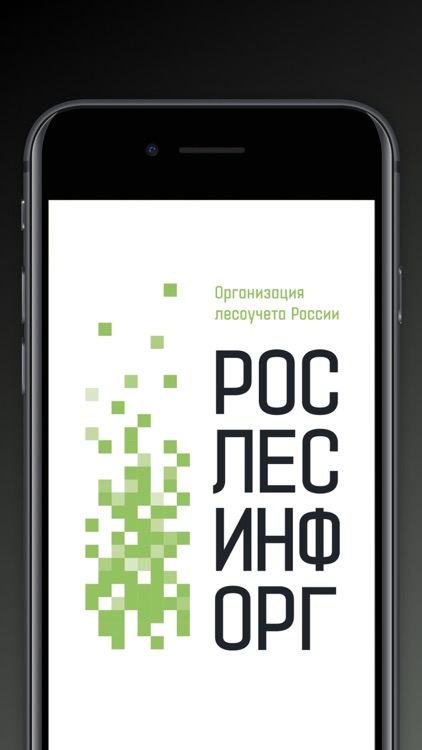 Рослесинфорг