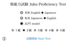 Game screenshot Juku Shiken Free mod apk
