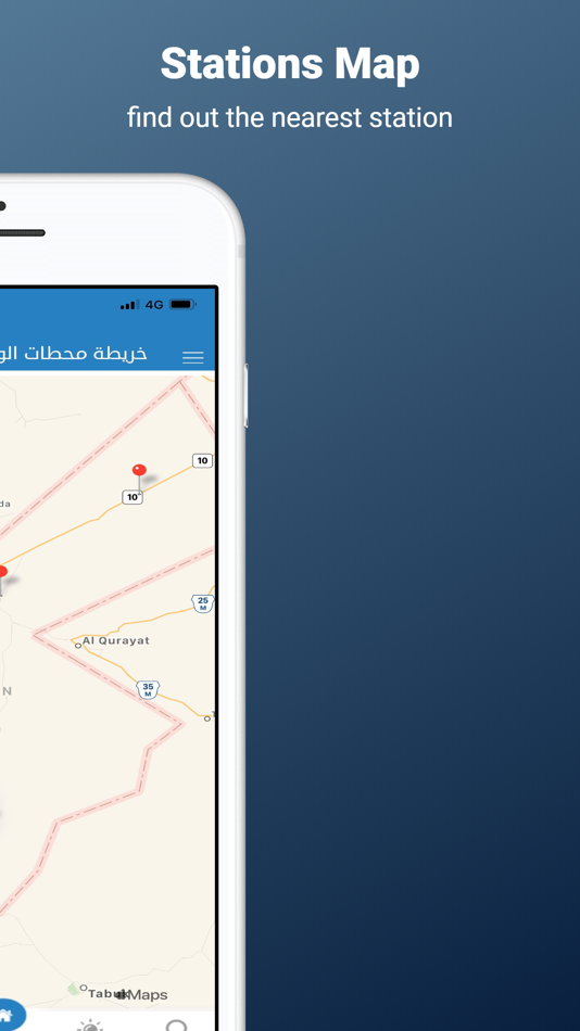 #9. هيئة الطاقة والمعادن - EMRC (iOS) 由: Jordan eGovernment