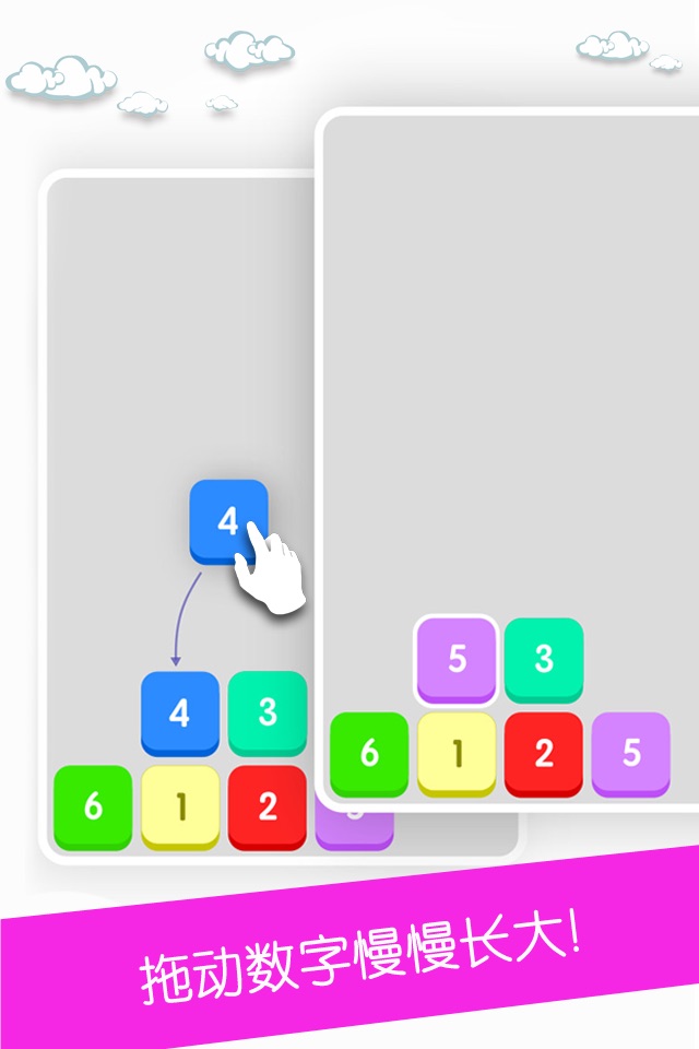 数字消消乐－超好玩的数字游戏 screenshot 2