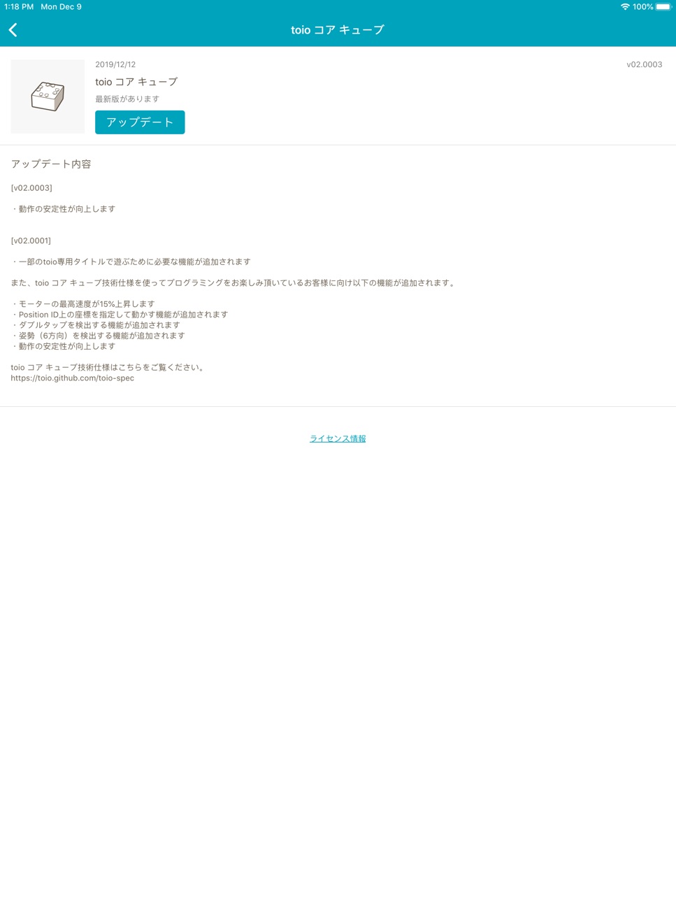 iPad screenshot