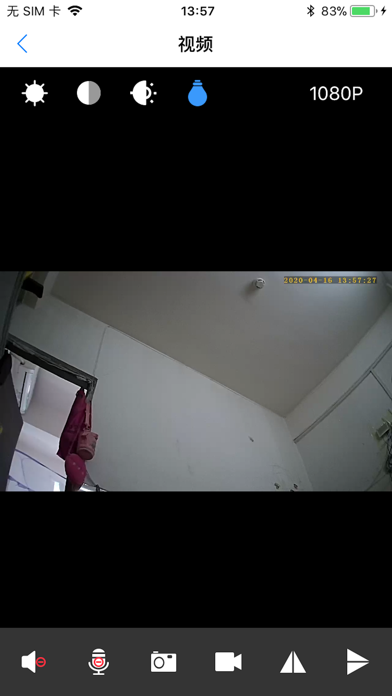AIBoxcam Screenshot