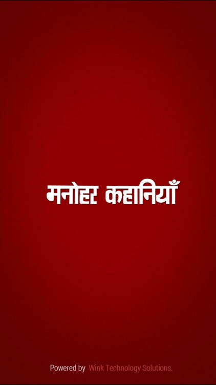 Manohar Kahaniyan Hindi screenshot-3