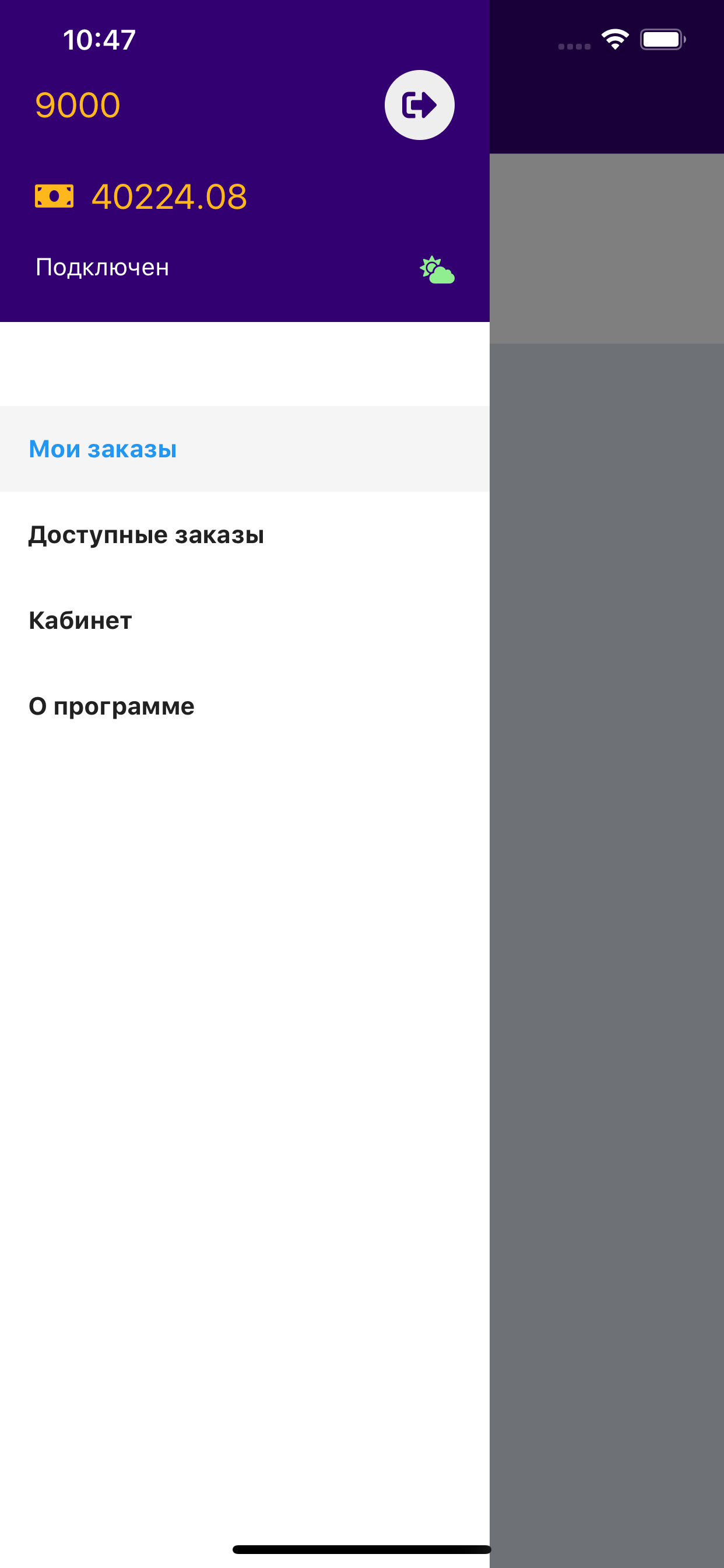 ВМИГ Курьер