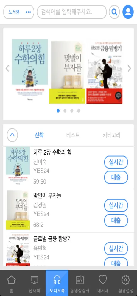 책 읽는 도시 인천 for mobile