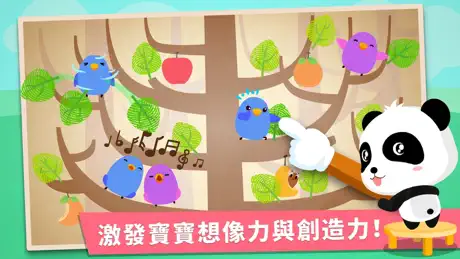 手指畫-寶寶巴士