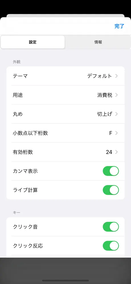う電卓 = 腕 + 電卓