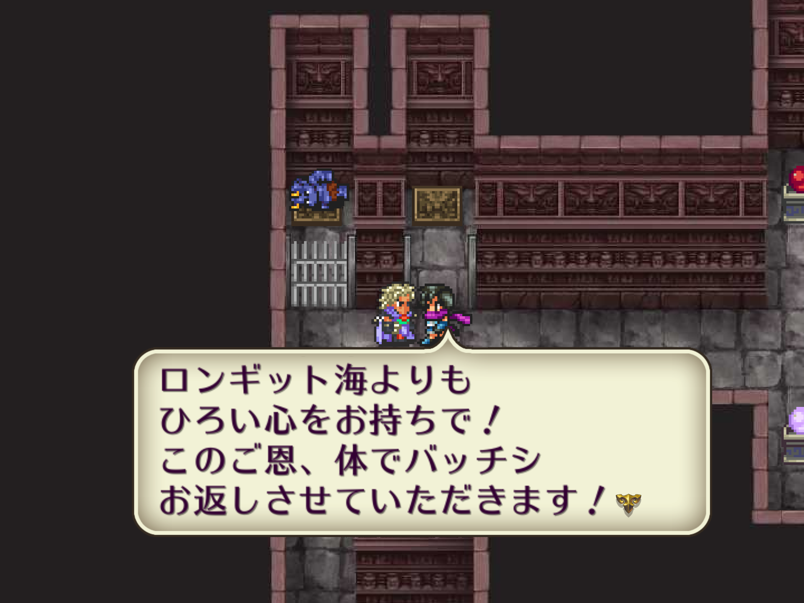 ロマンシング サガ２ screenshot 10