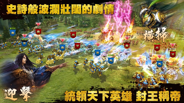 真三國大戰2-新馬版 screenshot-3
