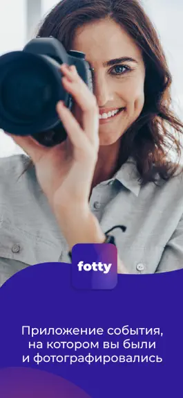 Game screenshot Fotty: фото с вашего события mod apk