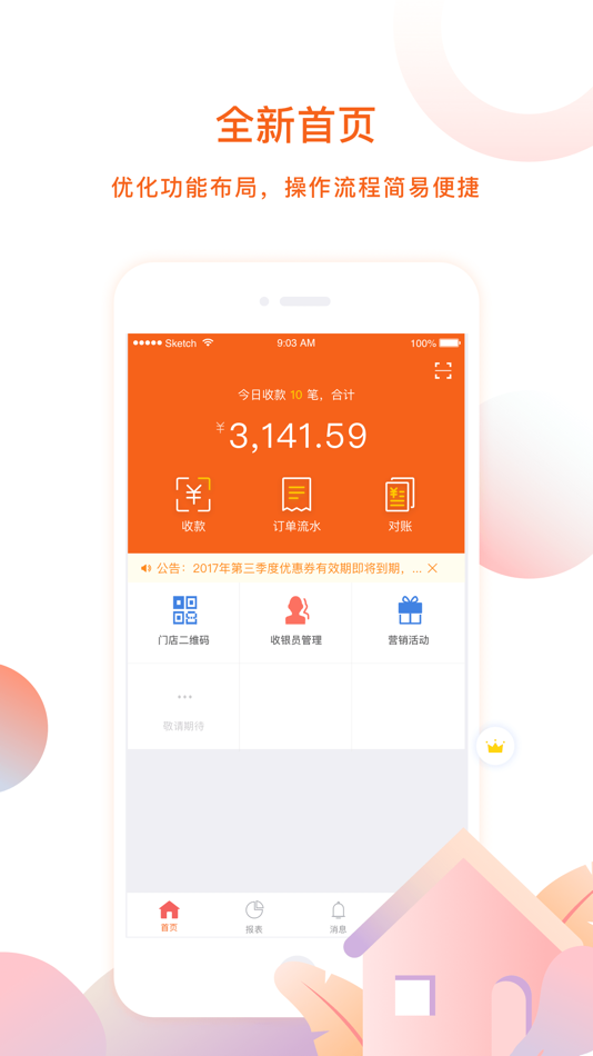 #1. 惠财通 (iOS) 由: SwiftPass Technologies Co., Ltd.