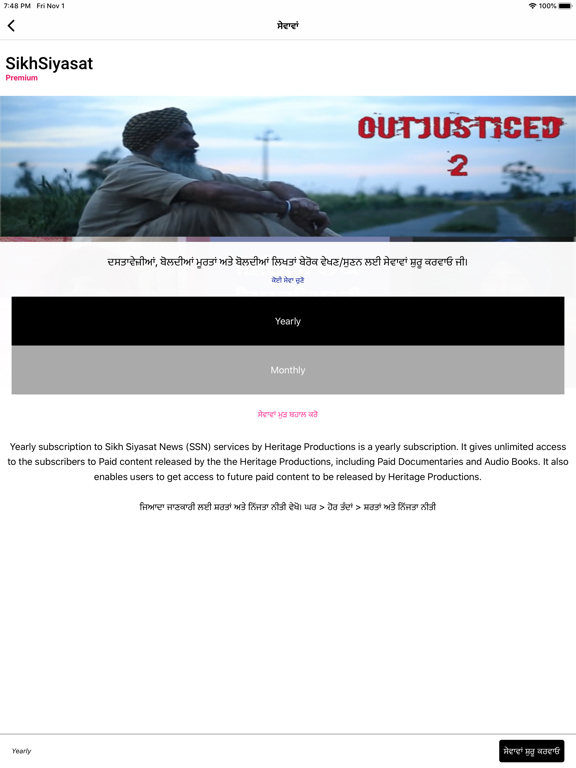 Sikh Siyasat iPad screenshot 6 - Magazines & Newspapers app