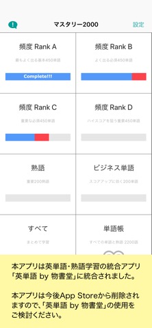 新TOEIC®テスト 英単語・熟語 マスタリー2000のおすすめ画像1