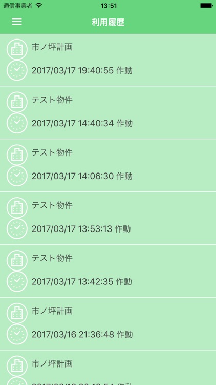 Timeline Pro (タイムラインプロ) screenshot-3