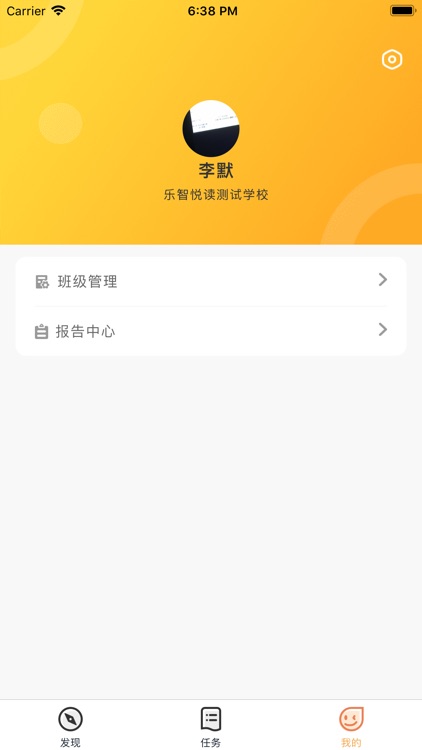 乐智悦读教师端