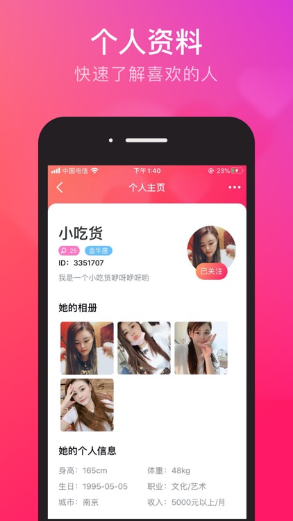 探蜜-网红美眉闪电约会