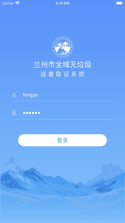 兰州全域无垃圾系统