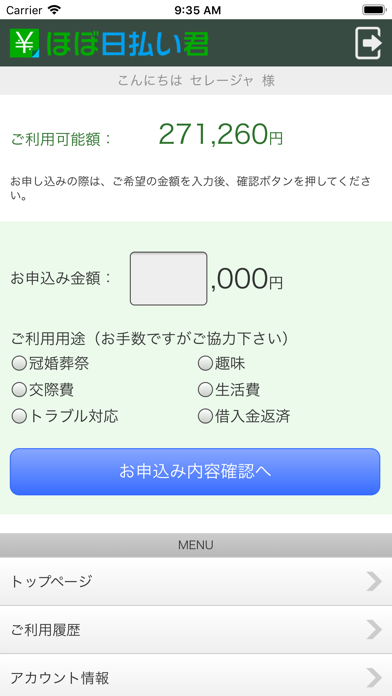 Screenshot #2 pour BANQアプリ