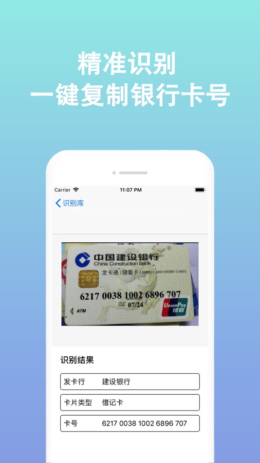 #5. 识之 - AI识图 (iOS) 由: liang zhong