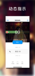 琵琶调音大师 - 快捷专业调音器 screenshot #4 for iPhone