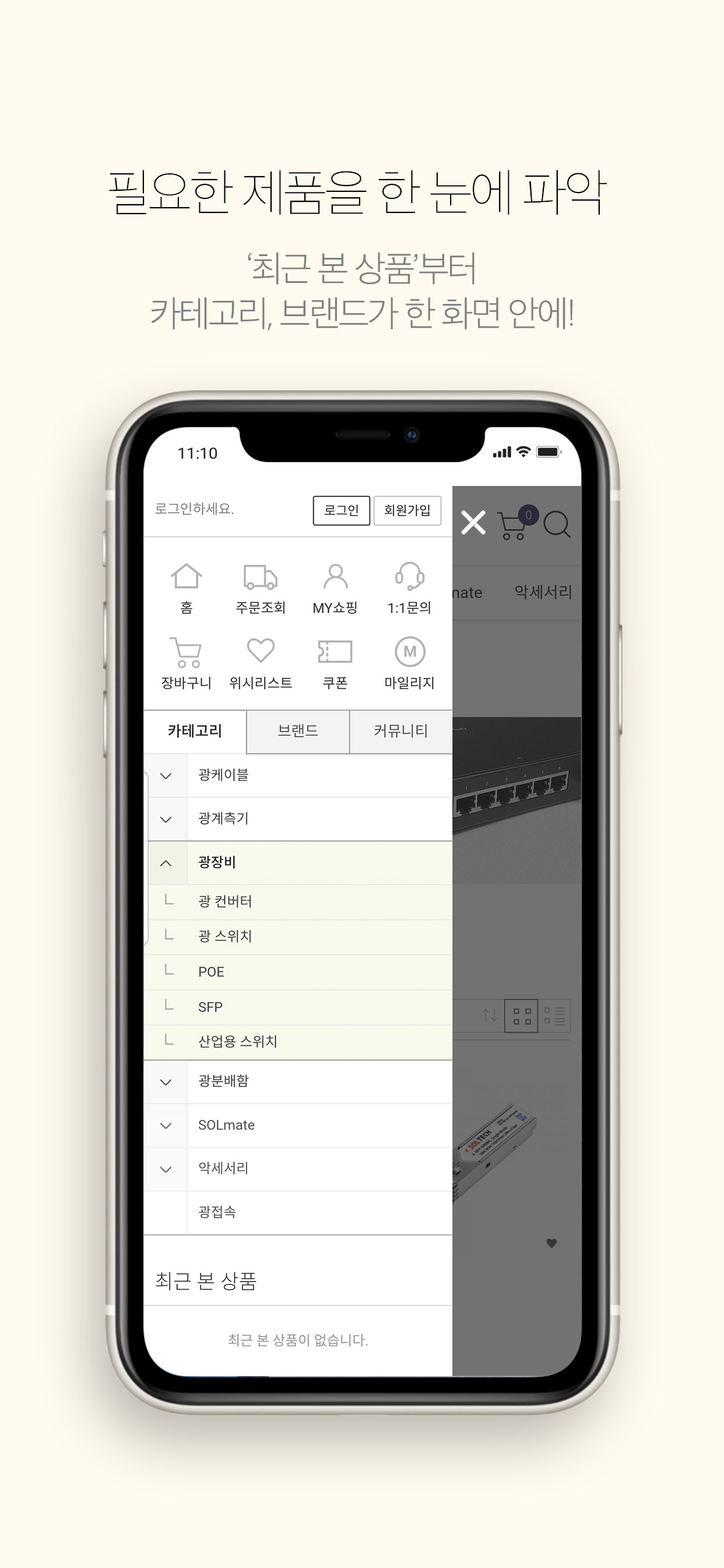 파이버마트 screenshot 3