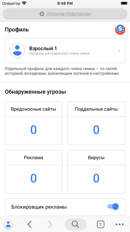 #1. S.Браузер (iOS) 由: WhiteCode LLC