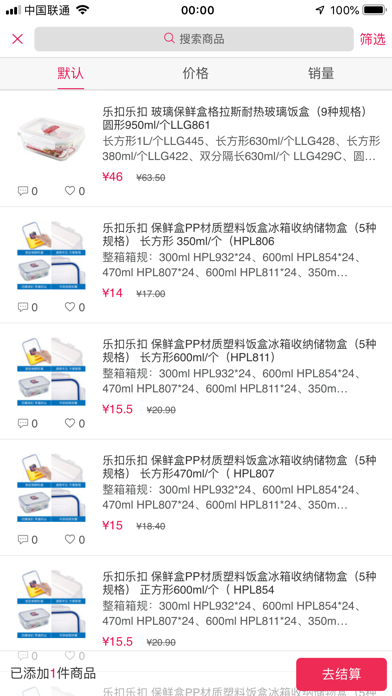 太划算商城 Screenshot