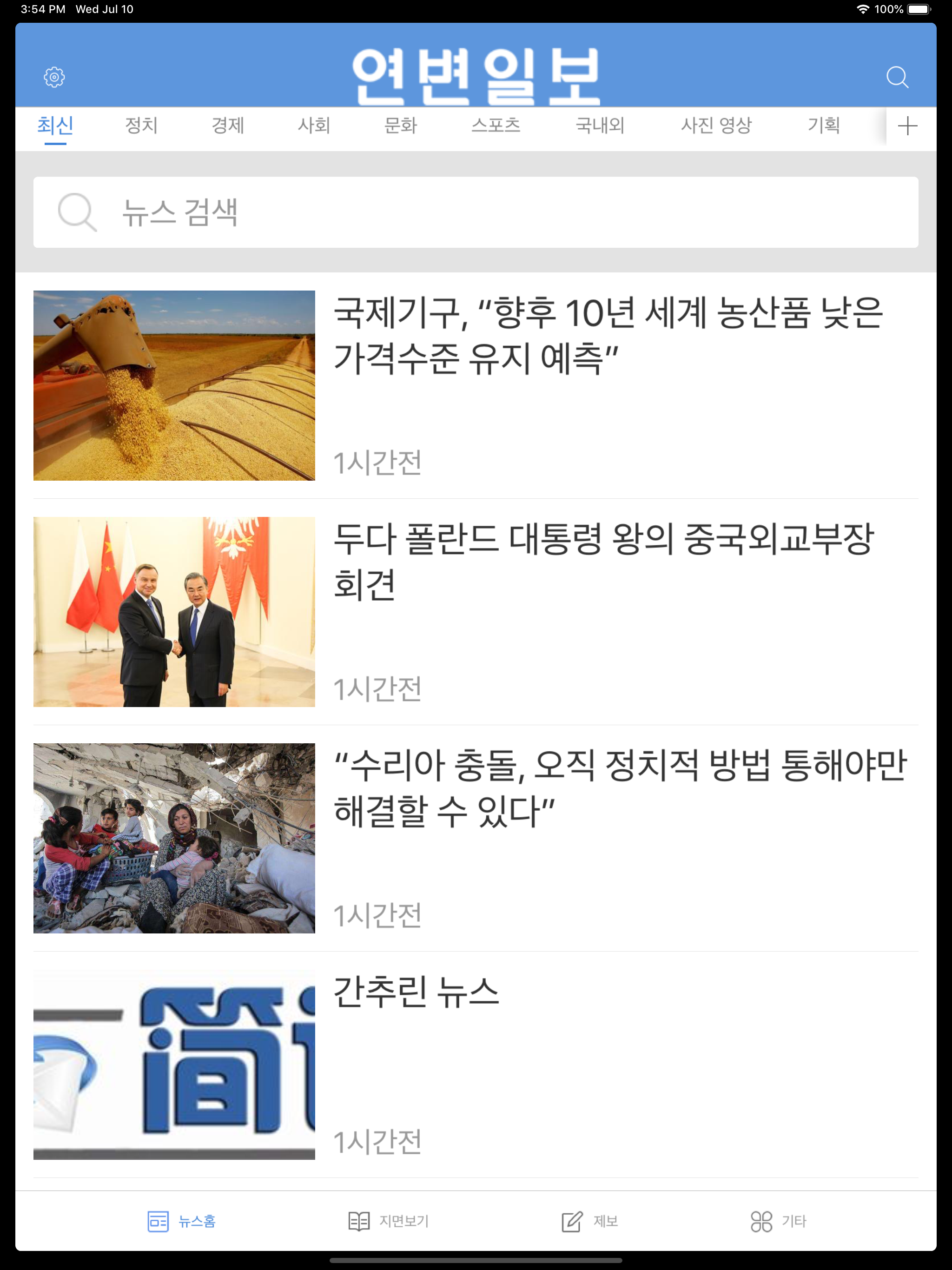 연변일보