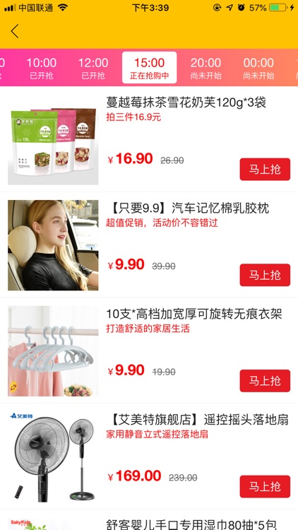 高佣时代 screenshot-4