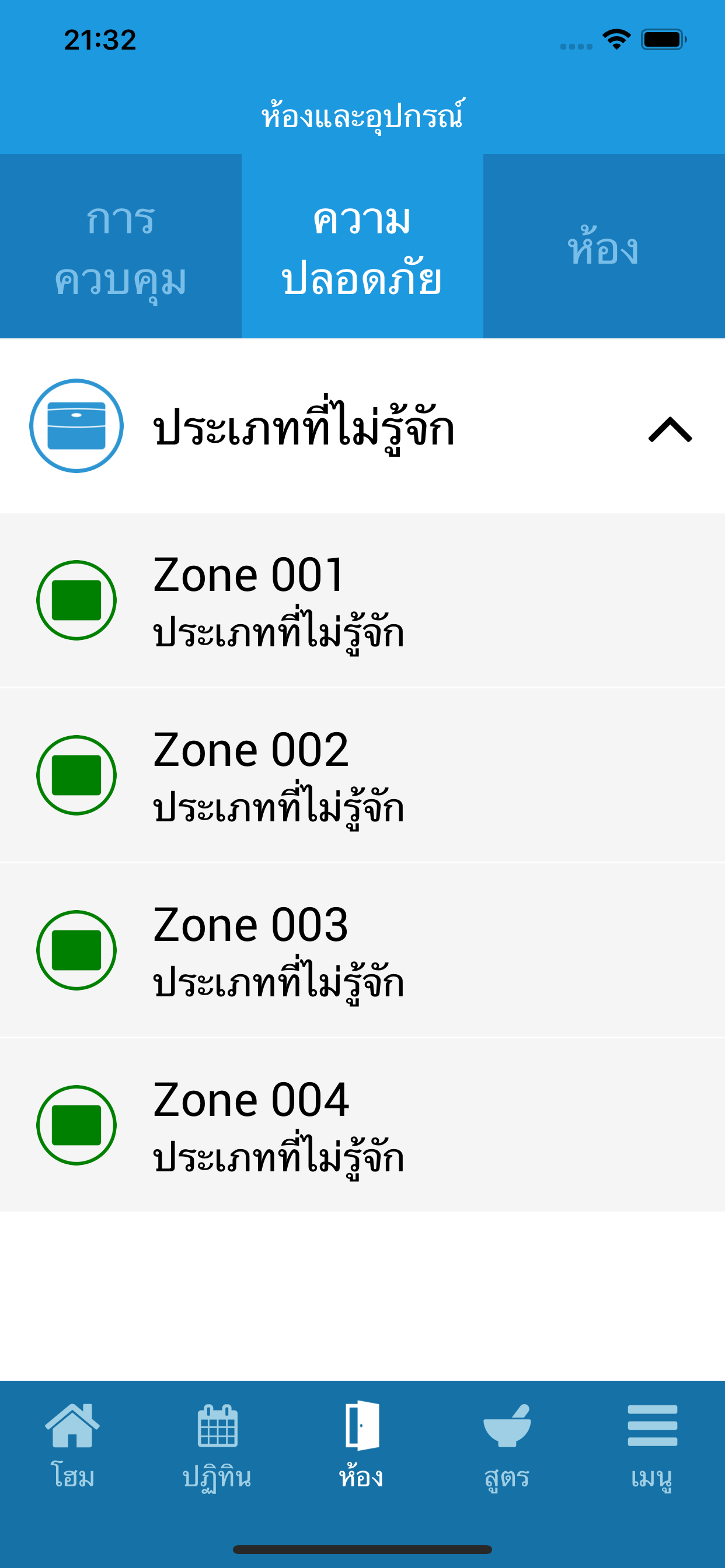 Secom Home Security screenshot 3