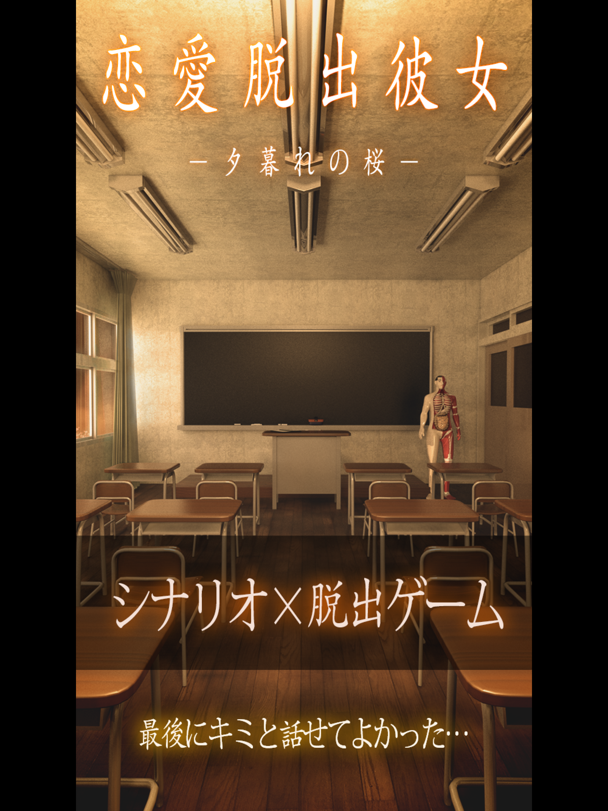 Love Escape with a schoolgirl screenshot 6