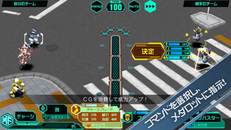 メダロットS ~ロボットバトルRPG~ screenshot-0