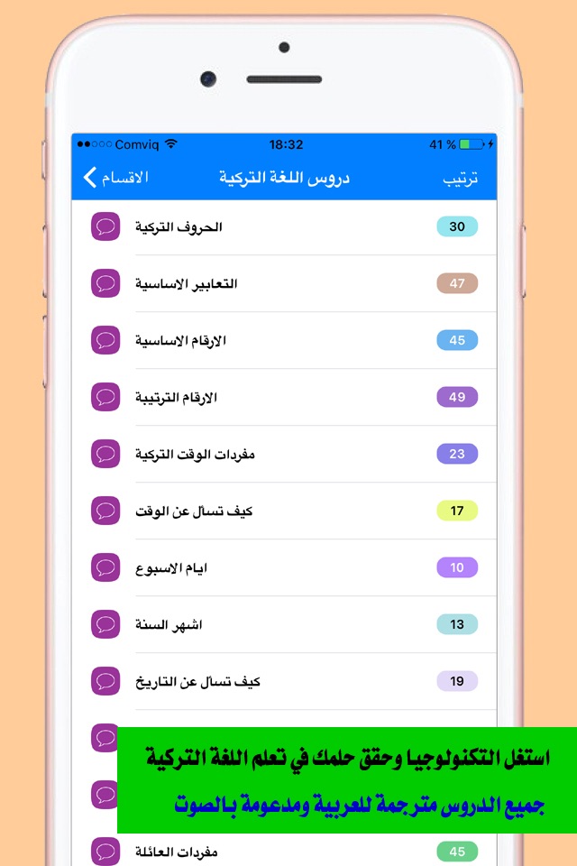 تعلم اللغة التركية screenshot 2