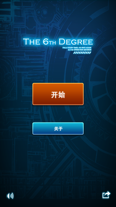 蜂巢迷阵 screenshot