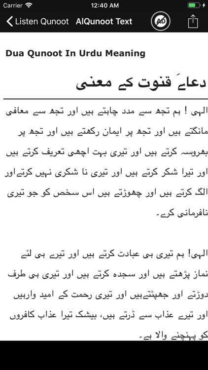 Dua e Qunoot Offline MP3 &Text screenshot-7