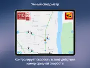 Антирадар М. Радар-детектор. айпад изображения 4