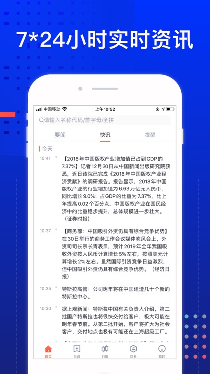 牛股王期货版by 德盛期货有限公司