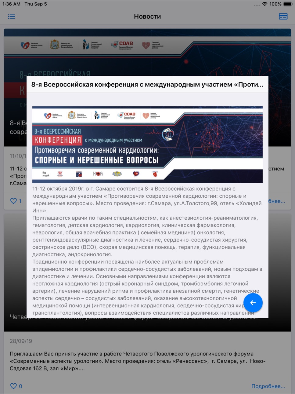 iPad screenshot