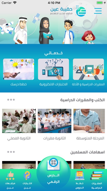 حقيبة عين screenshot-3