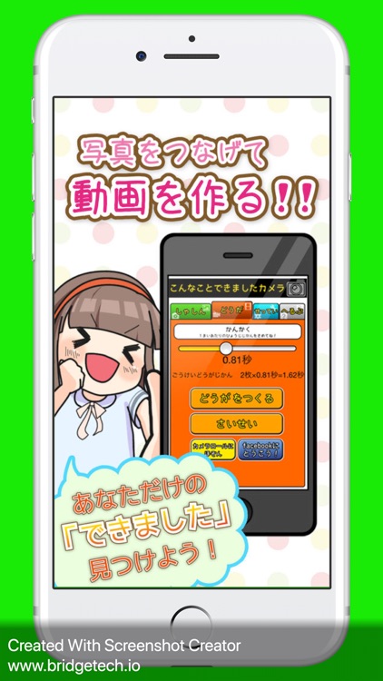 Animated Picture Camera