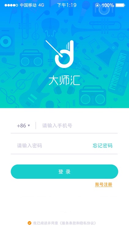 大师汇 screenshot-3