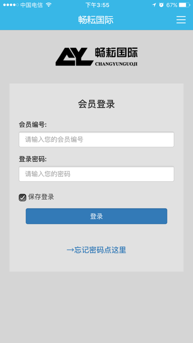 Screenshot #1 pour 畅耘