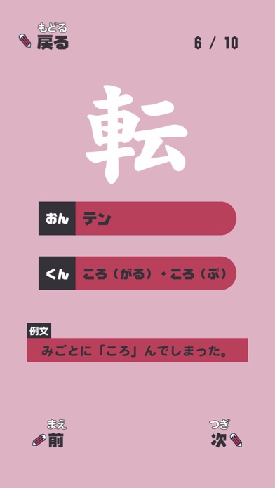 さんねんせいの漢字 - 小学三年生（小3）向け漢字勉強アプリのおすすめ画像1