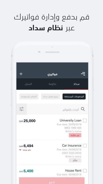 SABBMobile screenshot-4